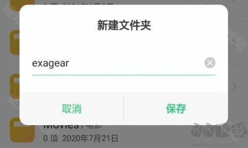 exagear模拟器中文版