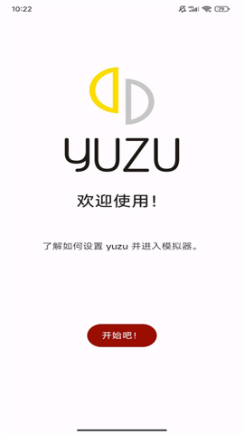 yuzu模拟器黄金版截图2