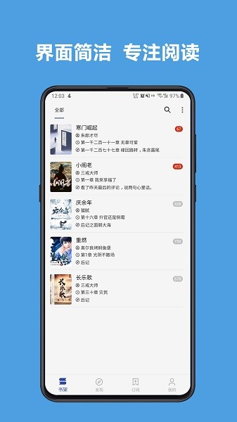 开源阅读3.0截图1