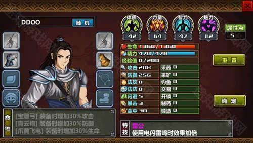 三国大时代4最终上帝版玩法技巧3