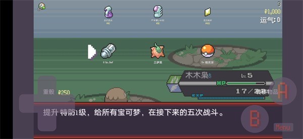 pokerogue官方版截图3