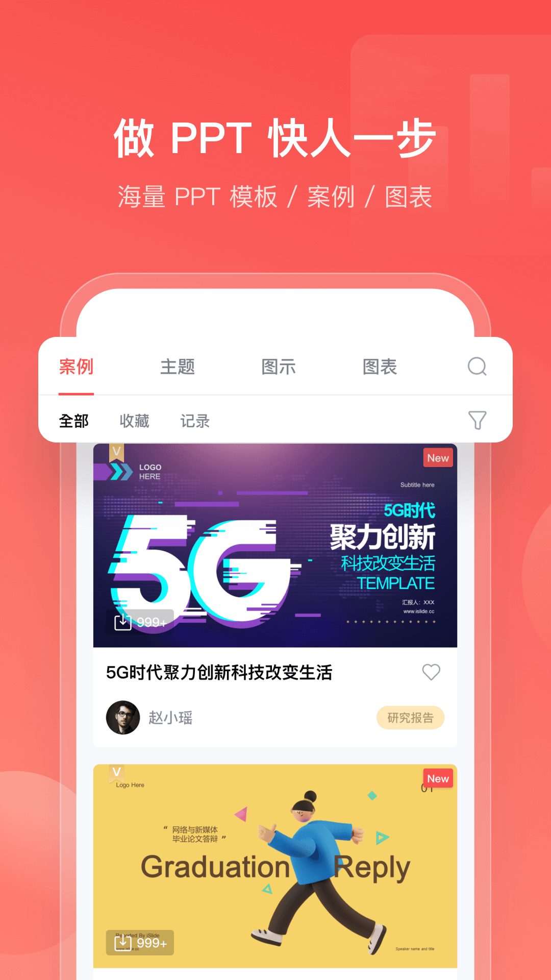 islide手机版截图1