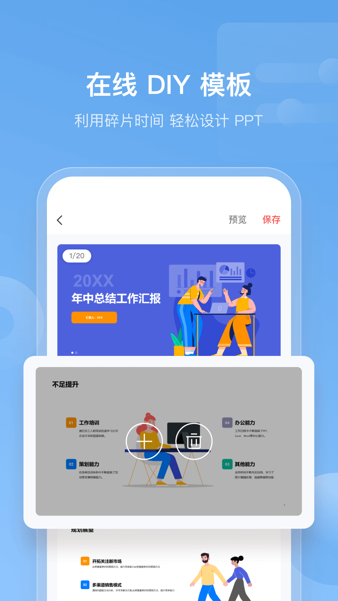 islide手机版截图3