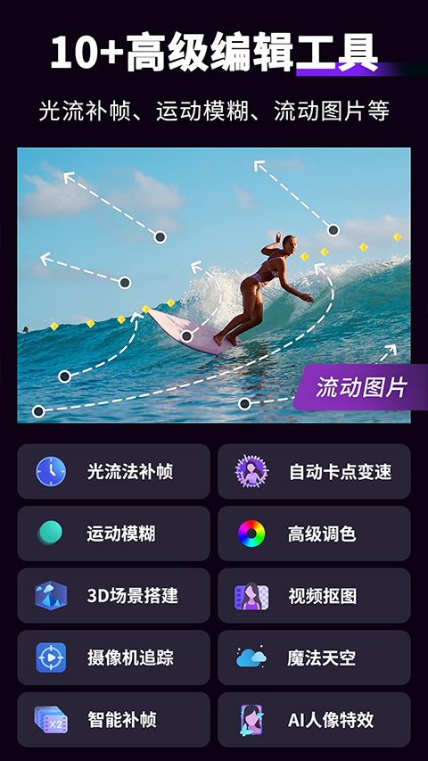 MotionNinja视频AE特效编辑器截图2