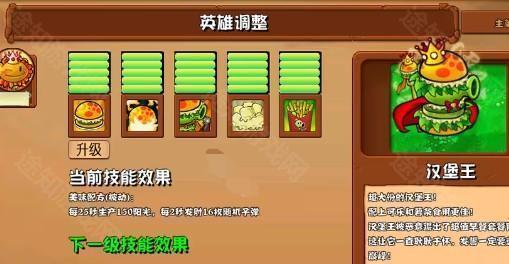 植物大战僵尸杂交版2.6