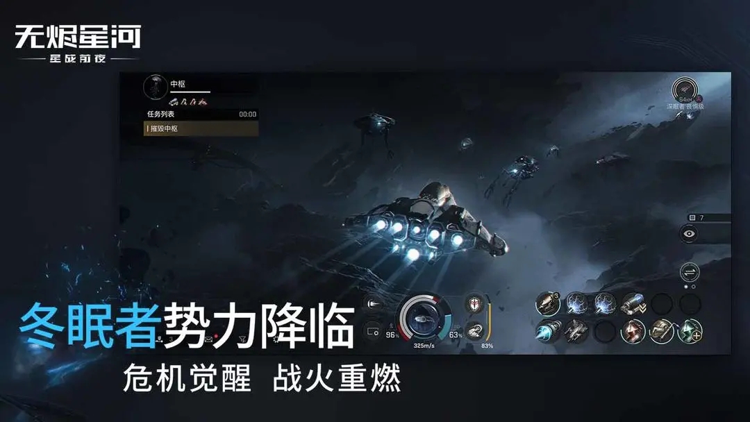 星战前夜无烬星河官服截图3