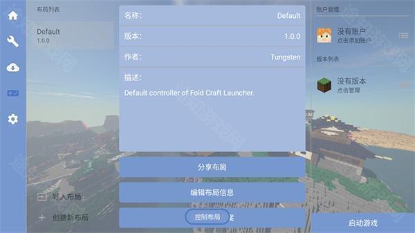 fcl启动器1.1.8.7