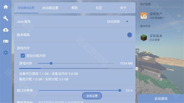 fcl启动器1.1.8.7