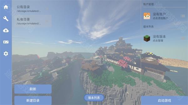 fcl启动器1.1.8.7