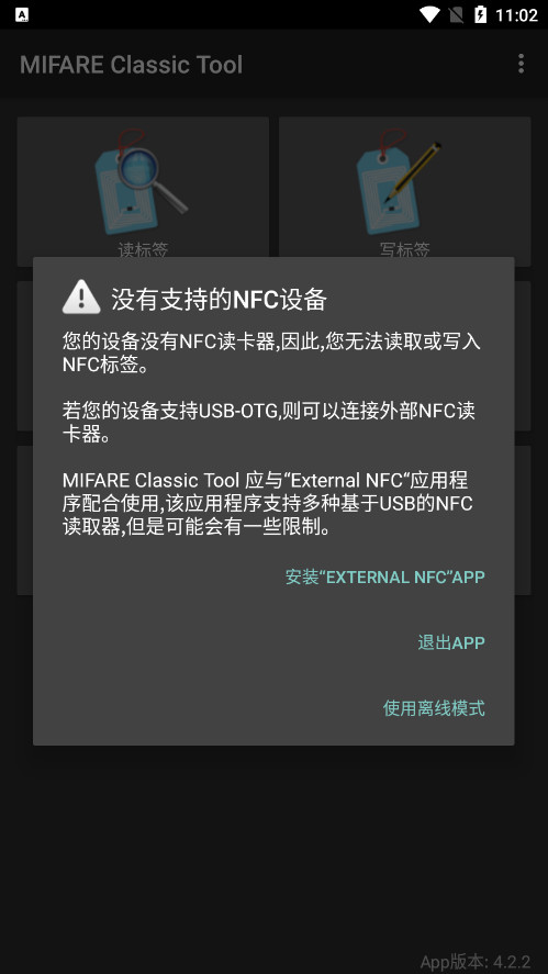 mifareclassicfool中文版截图1