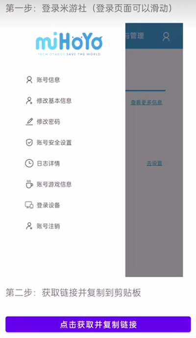 原神抽卡记录查询工具手机版截图2