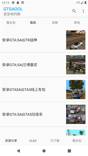 gtsaool最新版截图1