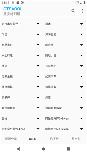 gtsaool最新版截图2