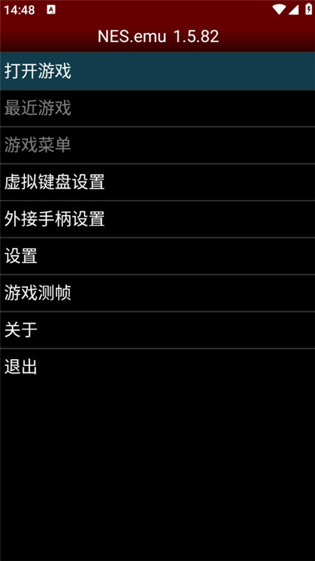 nes.emu汉化版截图2