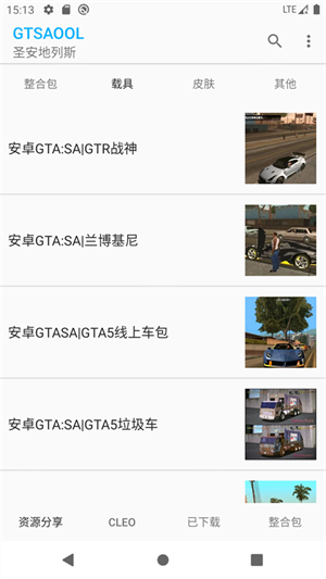 gtsaool最新版