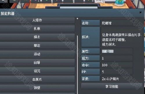 pokemmoROM包怎么换技能3