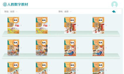 人教数字教材浙江省服务平台最新版