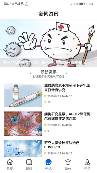 易学酷医学教育云平台