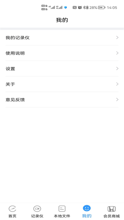 dvrlink截图3