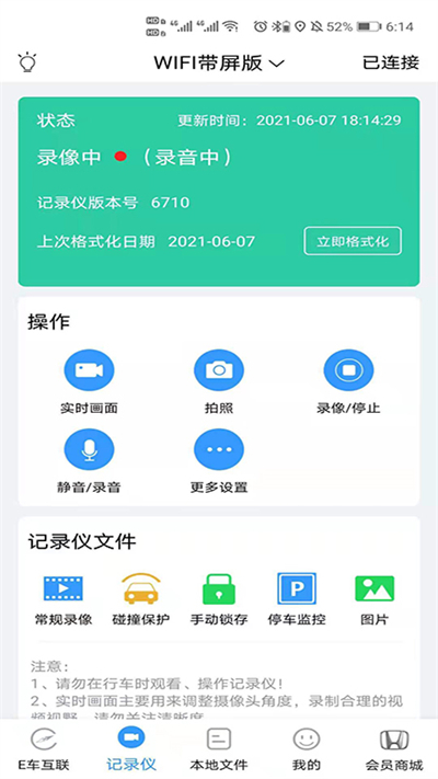 dvrlink截图2