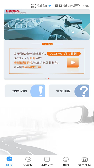 dvrlink截图4