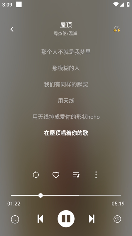 元力音乐最新版截图1