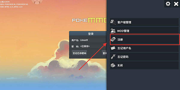 pokemmo手机版rom语言汉化包截图2