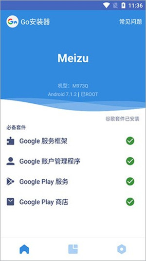 谷歌三件套一键安装vivo