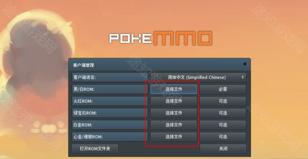 pokemmo手机版rom语言汉化包