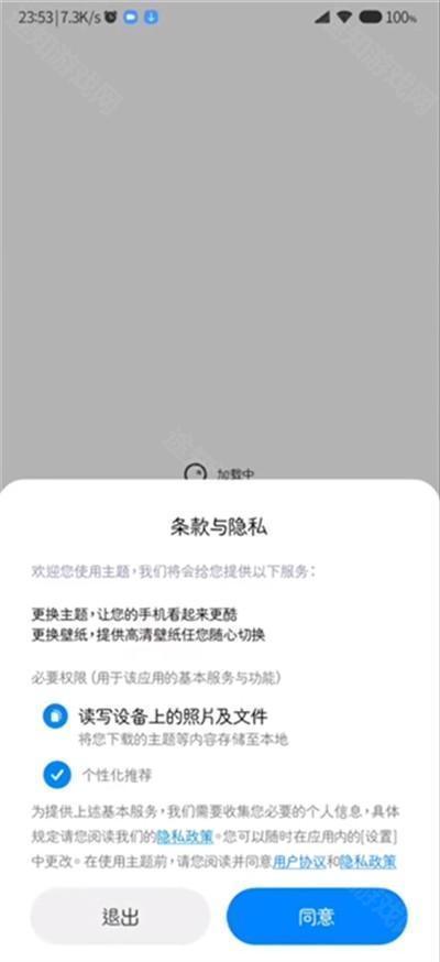 小米主题国际版app下载官方版