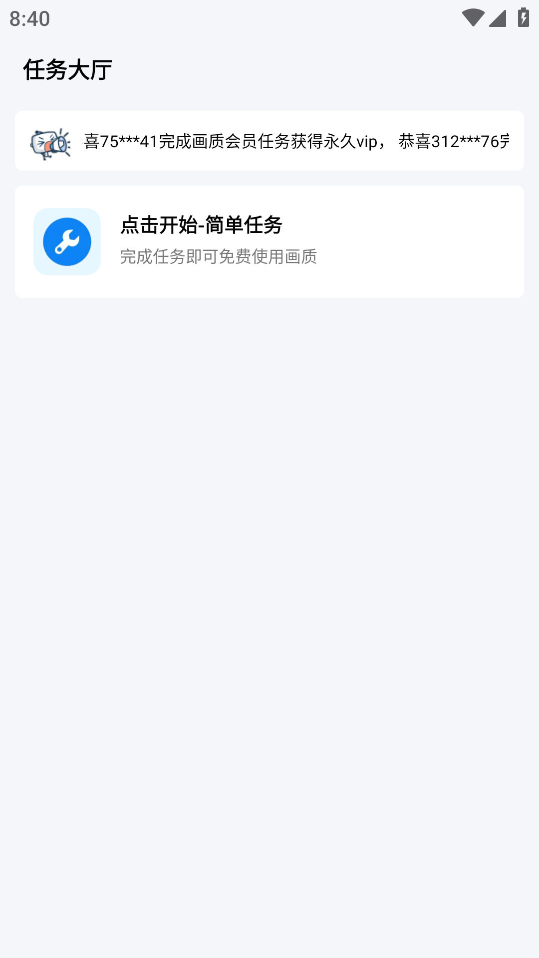 无忧画质助手截图1