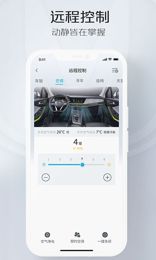 智慧云控5.4.1截图3