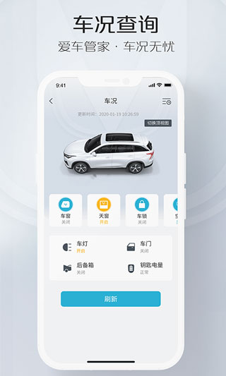 智慧云控5.4.1截图4