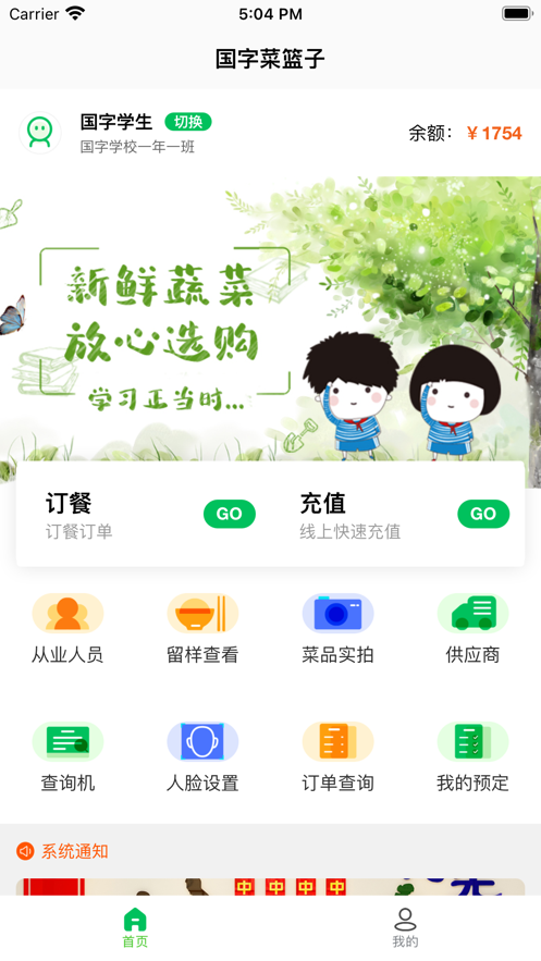 菜果云膳最新版截图2