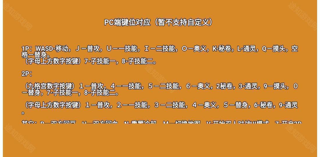 像素火影改版