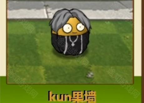 ikun大战黑子