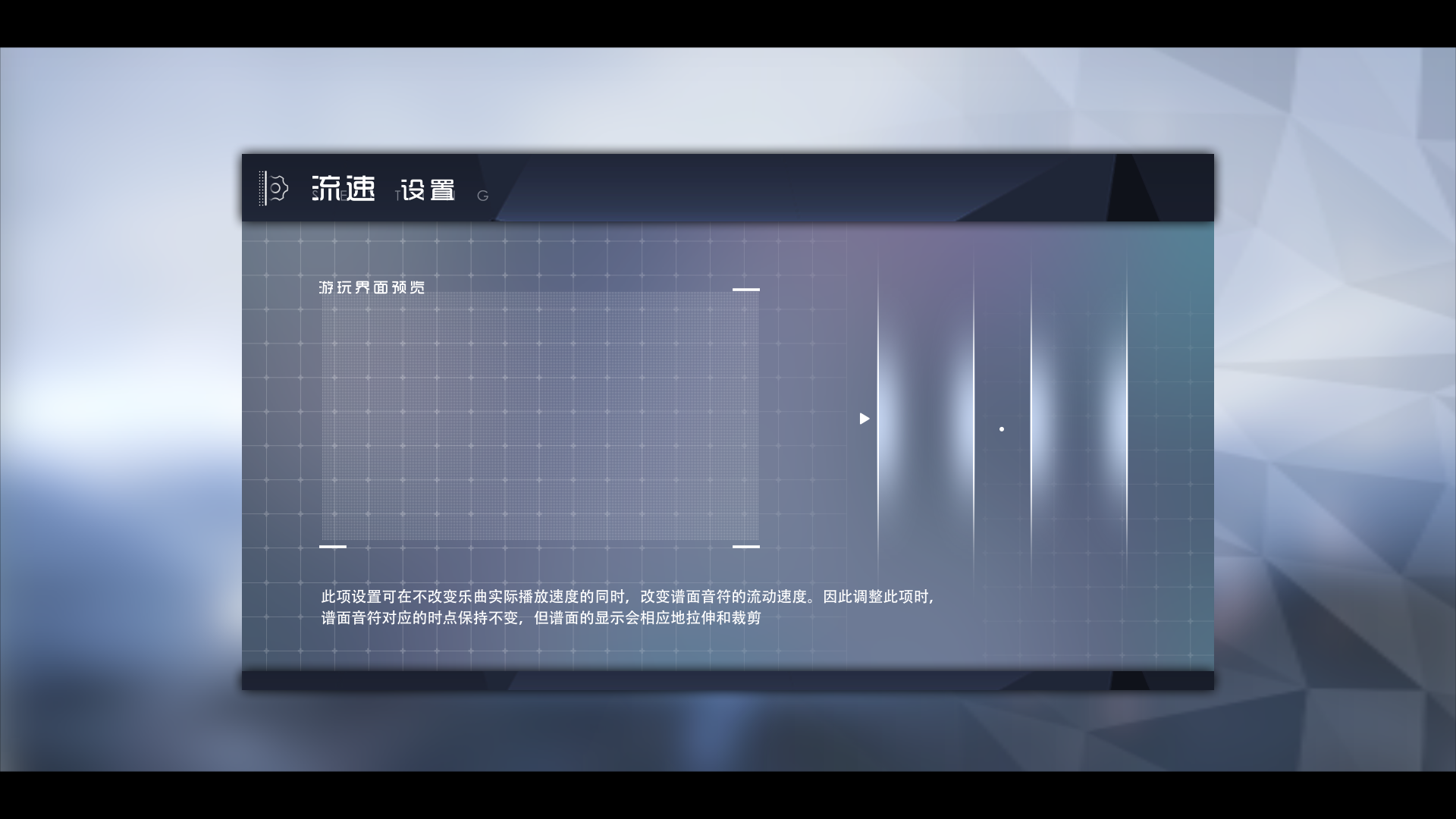 镜之塔音游截图3