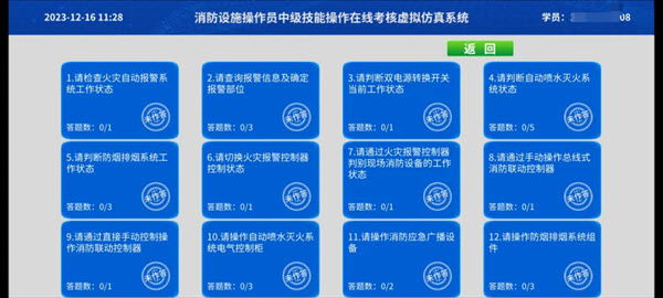 学小天实操模拟截图3