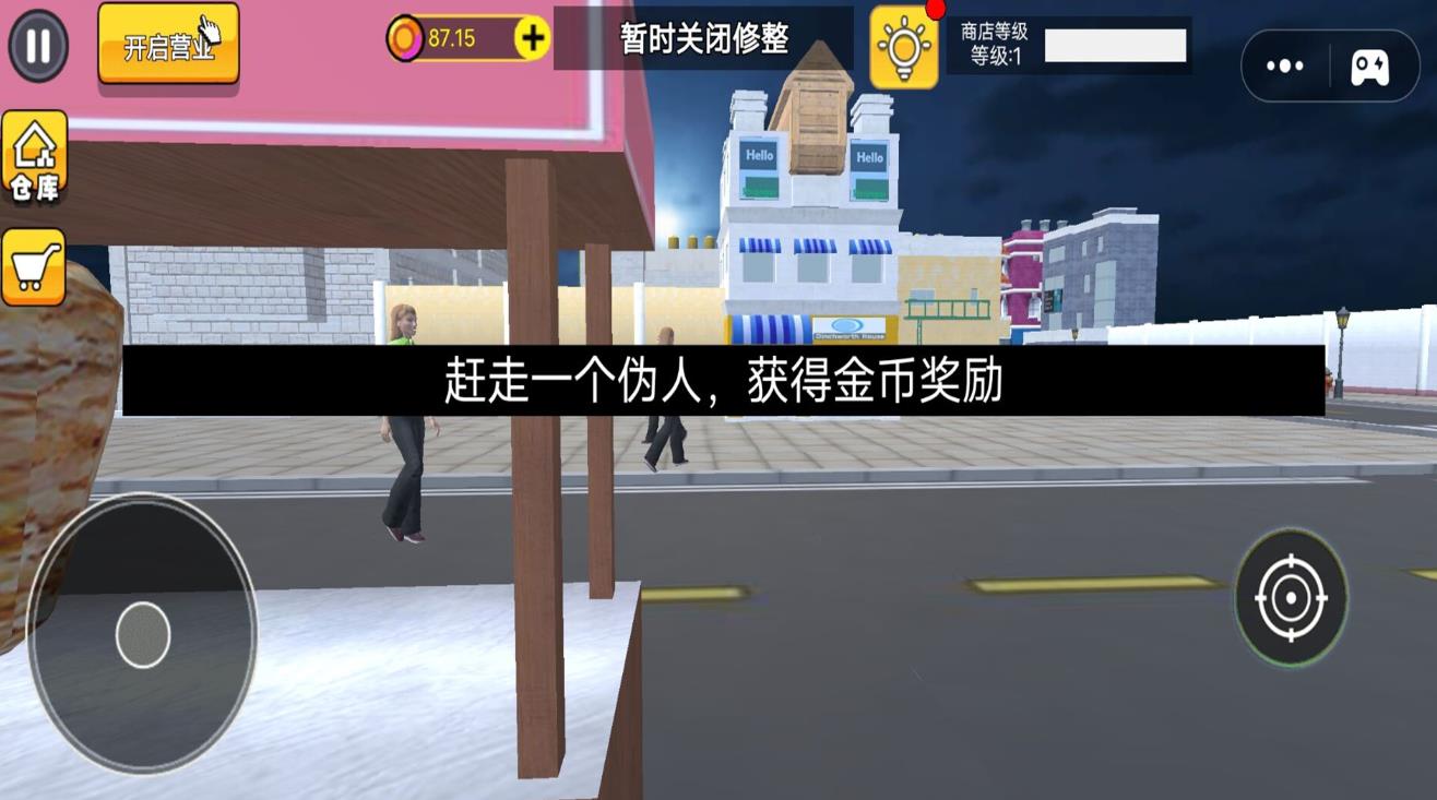 恐怖都市怪谈截图2