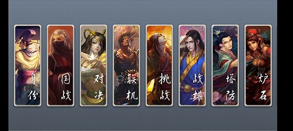 无名杀全武将版截图3