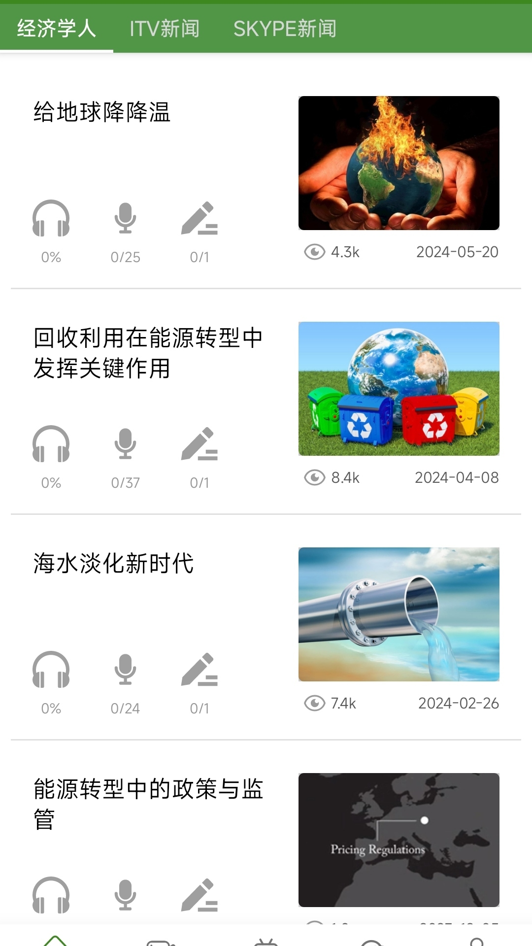 bbc英语口语听力截图3