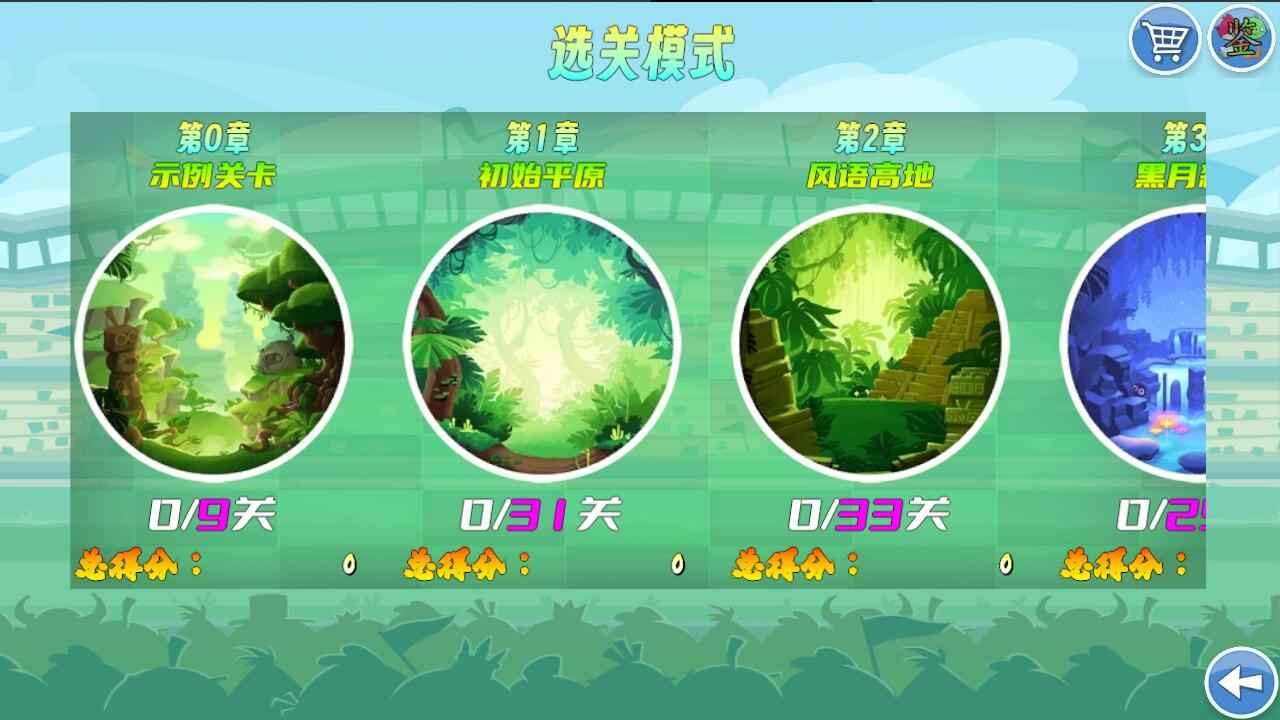 我的鸟制造1.5截图1