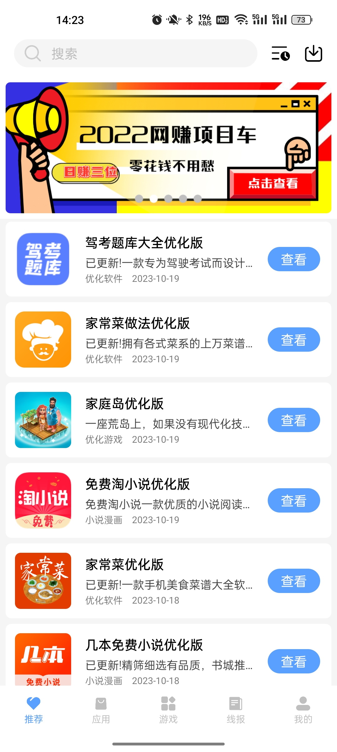 云梦软件库免费版截图2