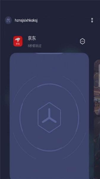 游戏空间oppo旧版截图1