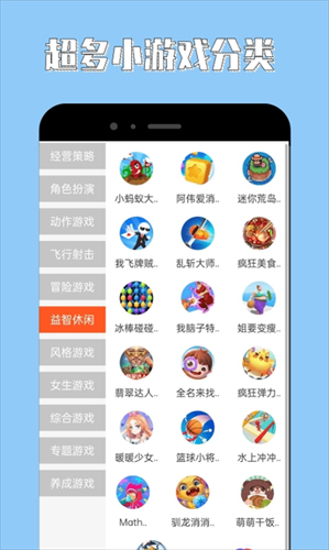 海马助手ios版截图1