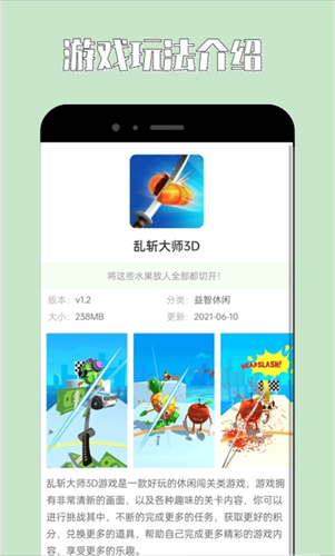 海马助手ios版截图2