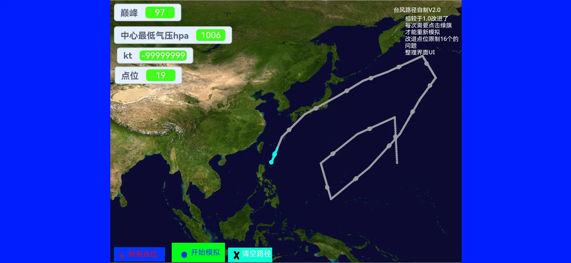 台风模拟器中文版截图1