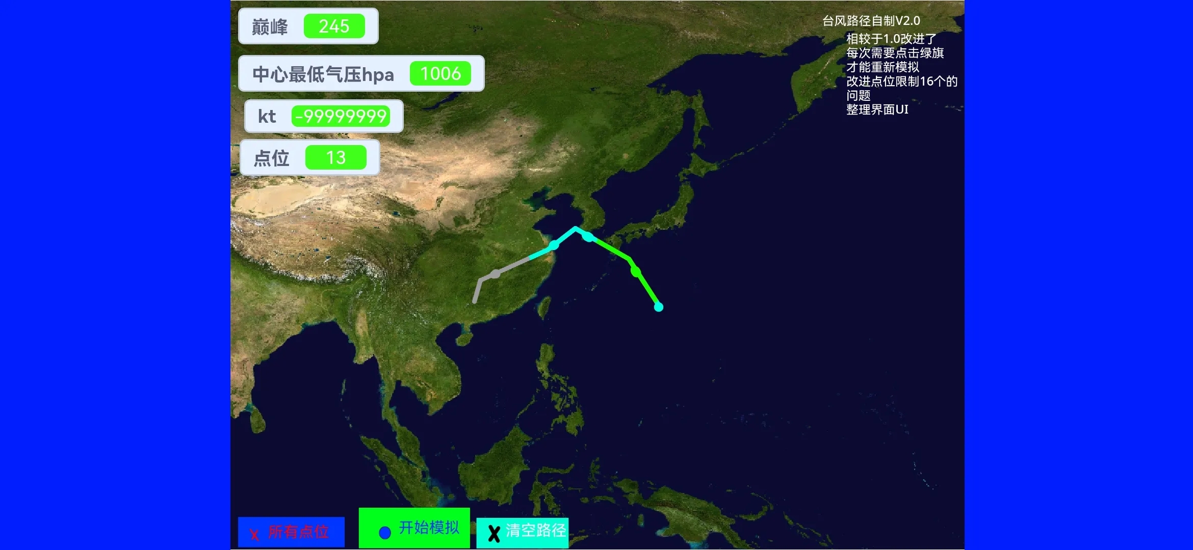 台风模拟器中文版截图3