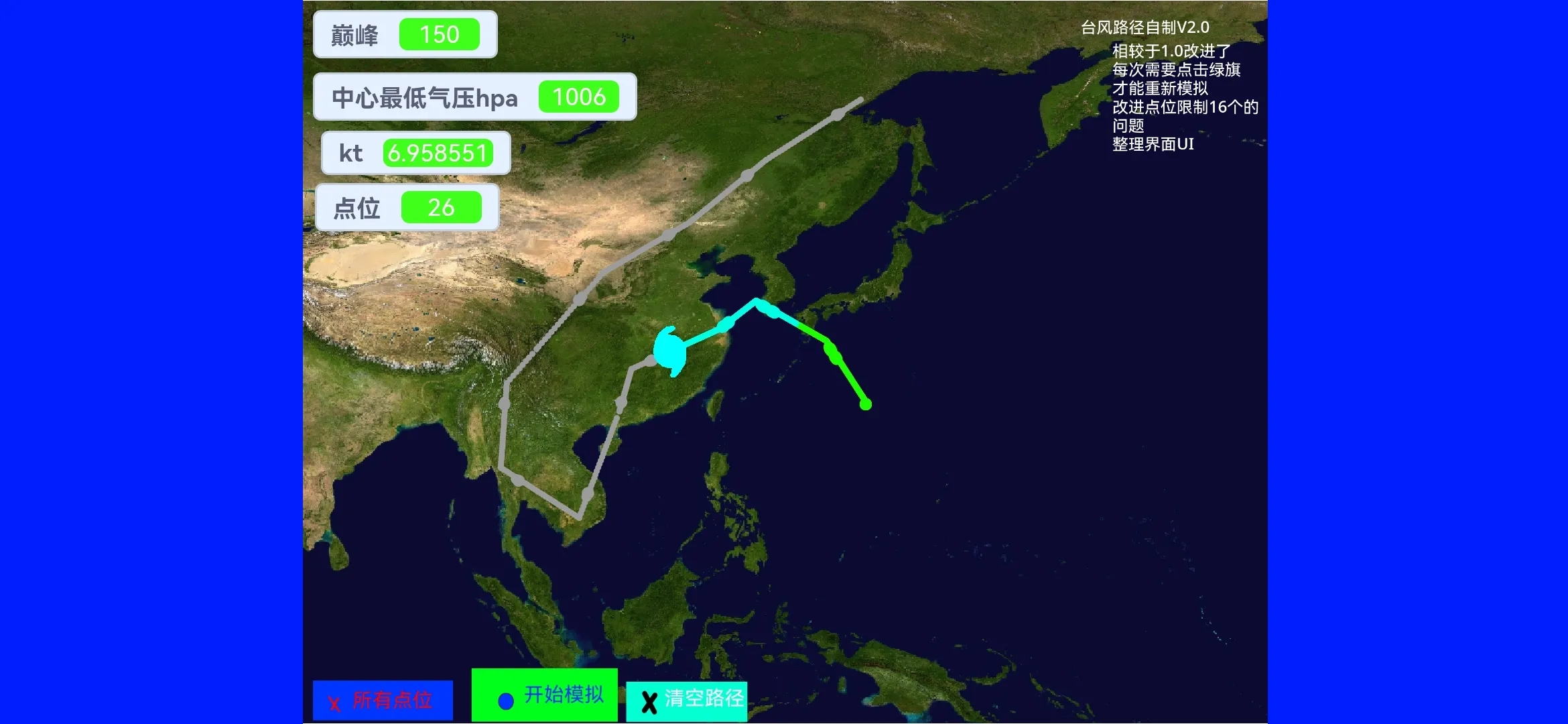 台风模拟器中文版