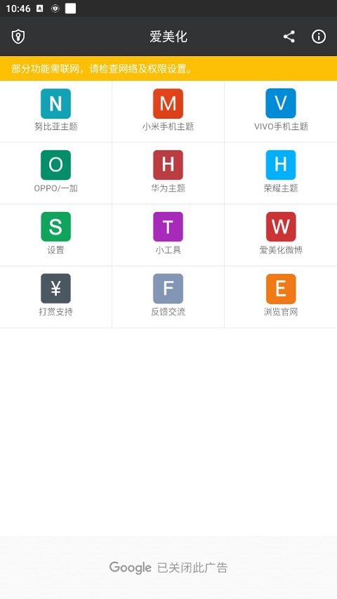 爱美化9.5版本截图3